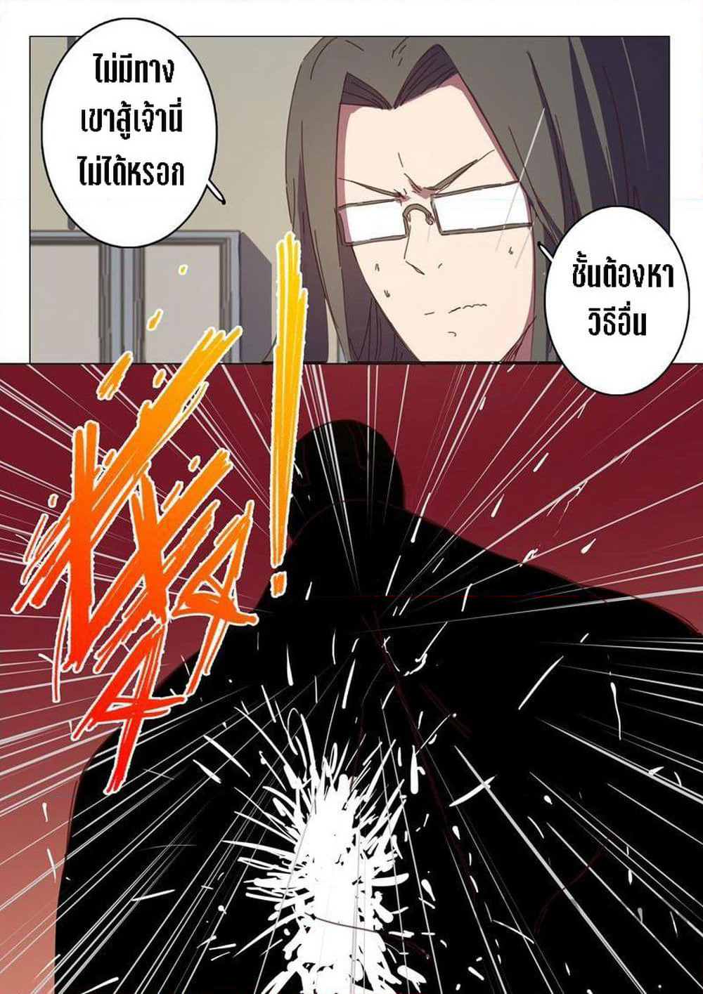 Chromosome 47 page 5