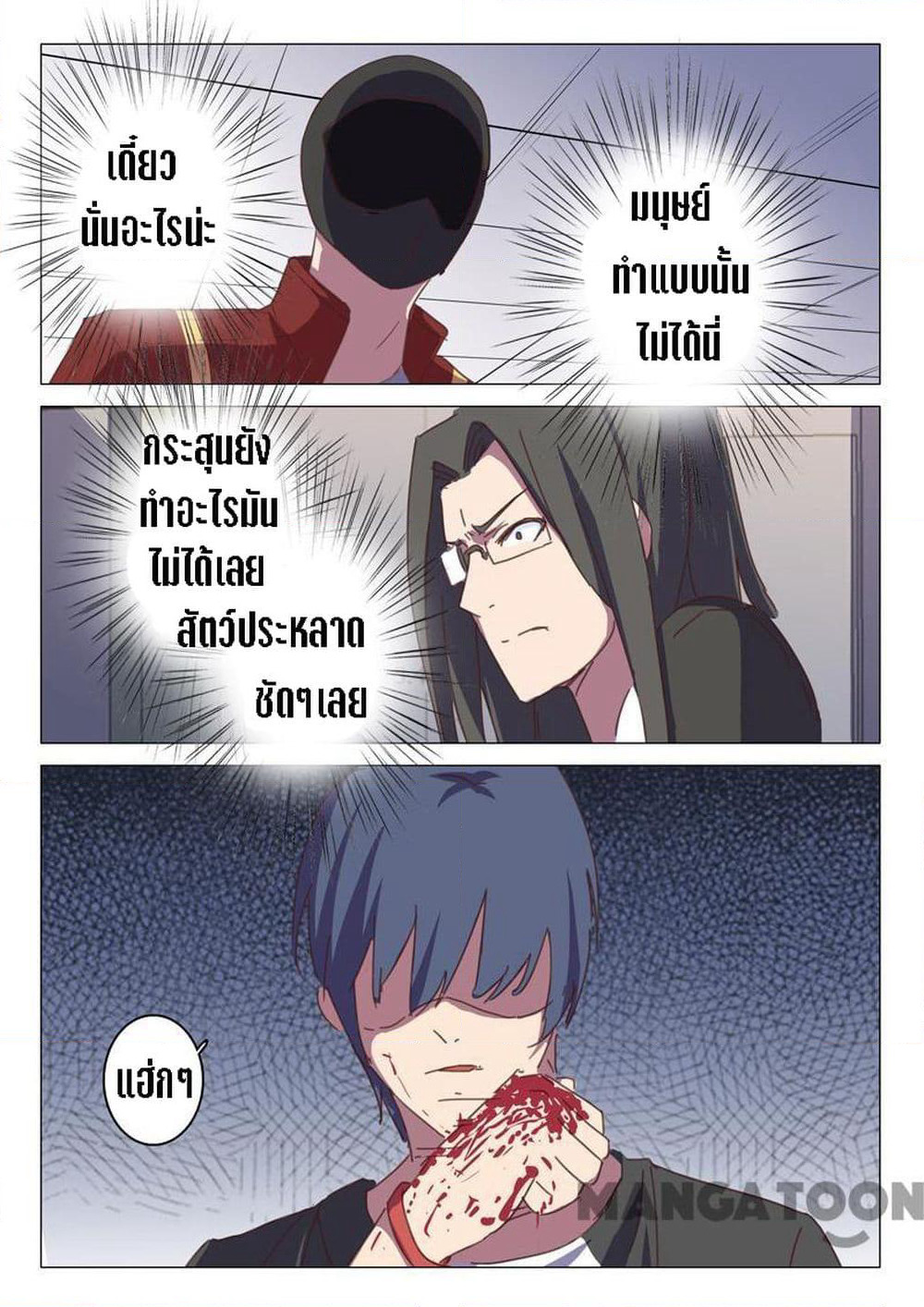 Chromosome 47 page 8