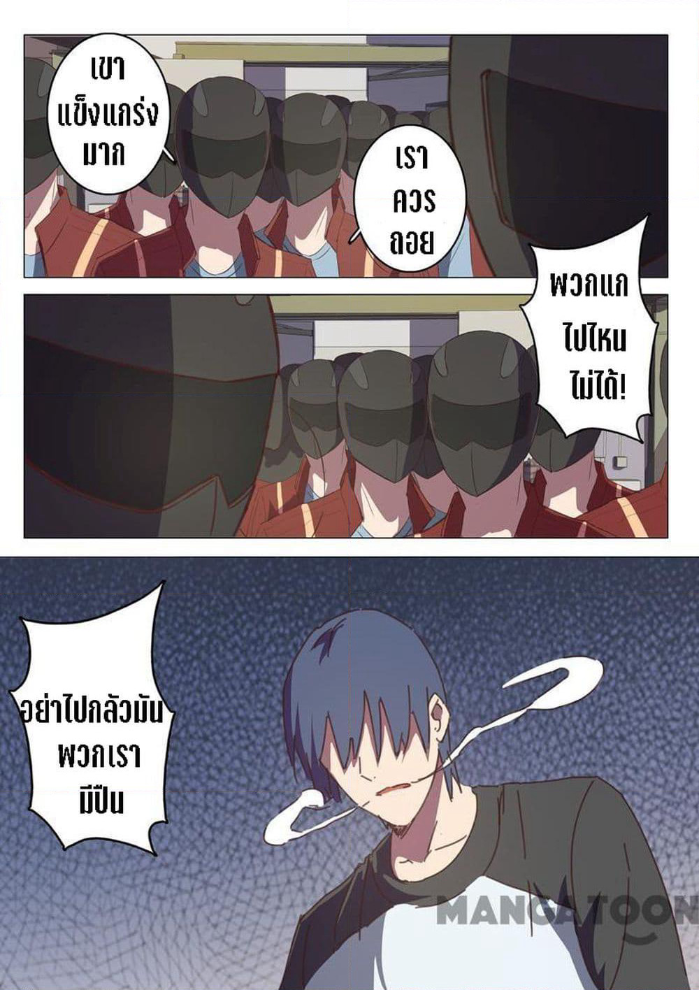 Chromosome 47 page 9