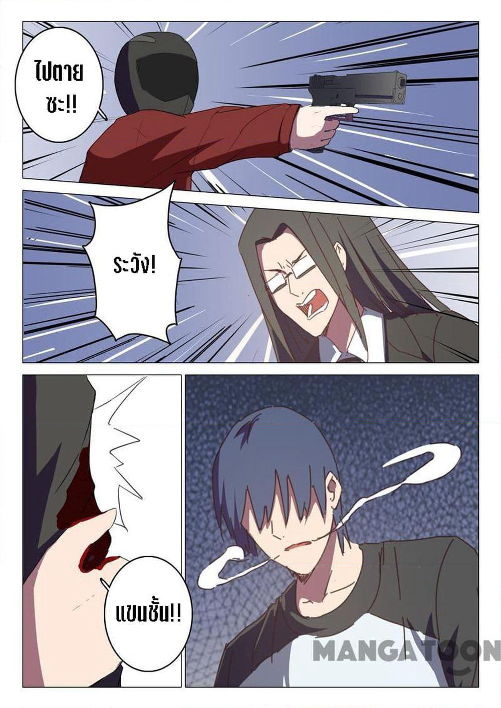 Chromosome 47 page 10