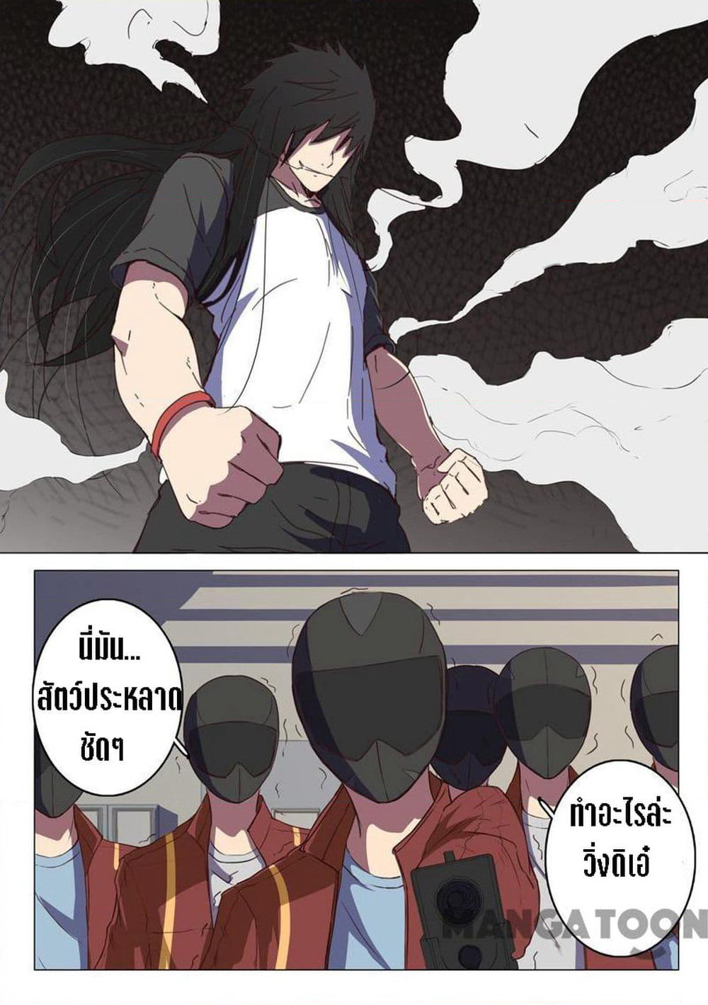 Chromosome 47 page 2