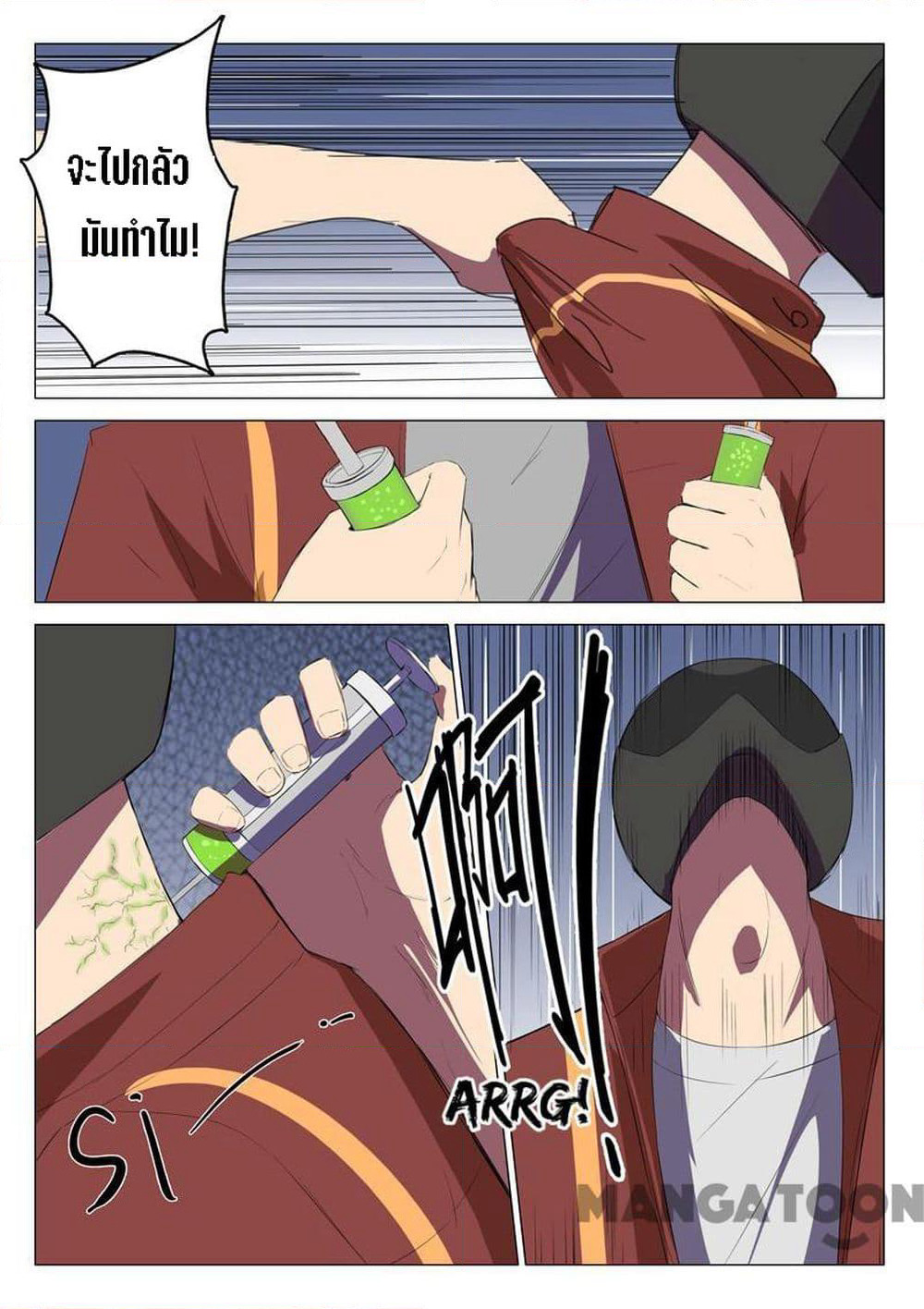Chromosome 47 page 3