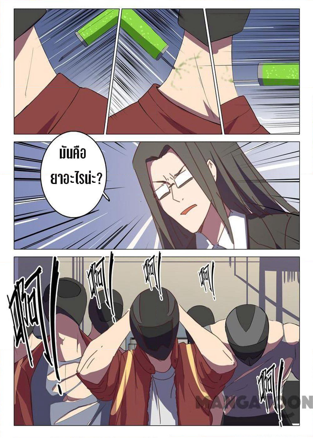 Chromosome 47 page 4