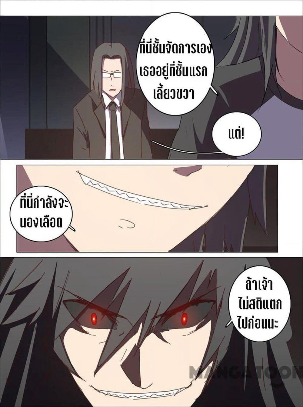 Chromosome 47 page 6