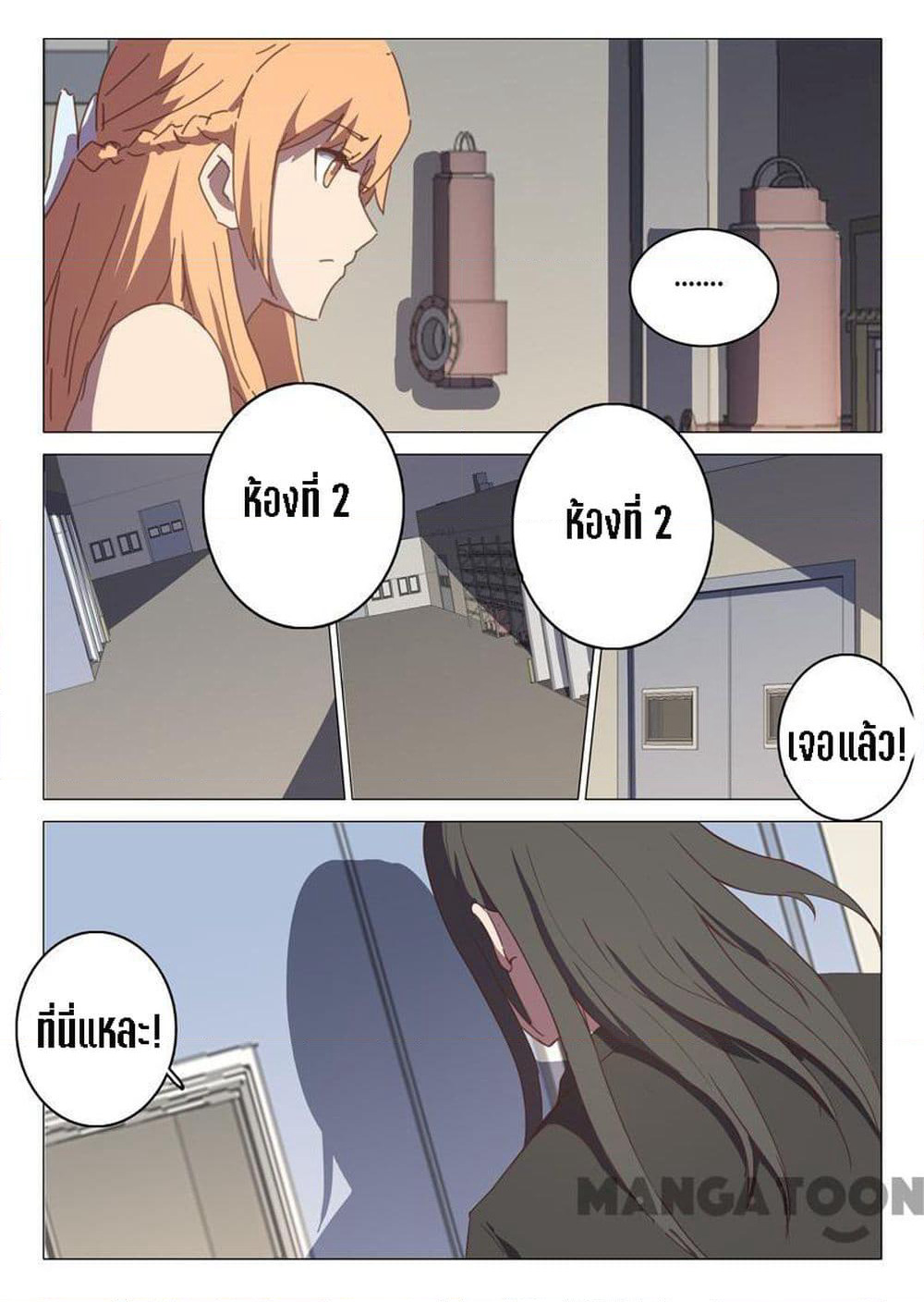 Chromosome 47 page 8