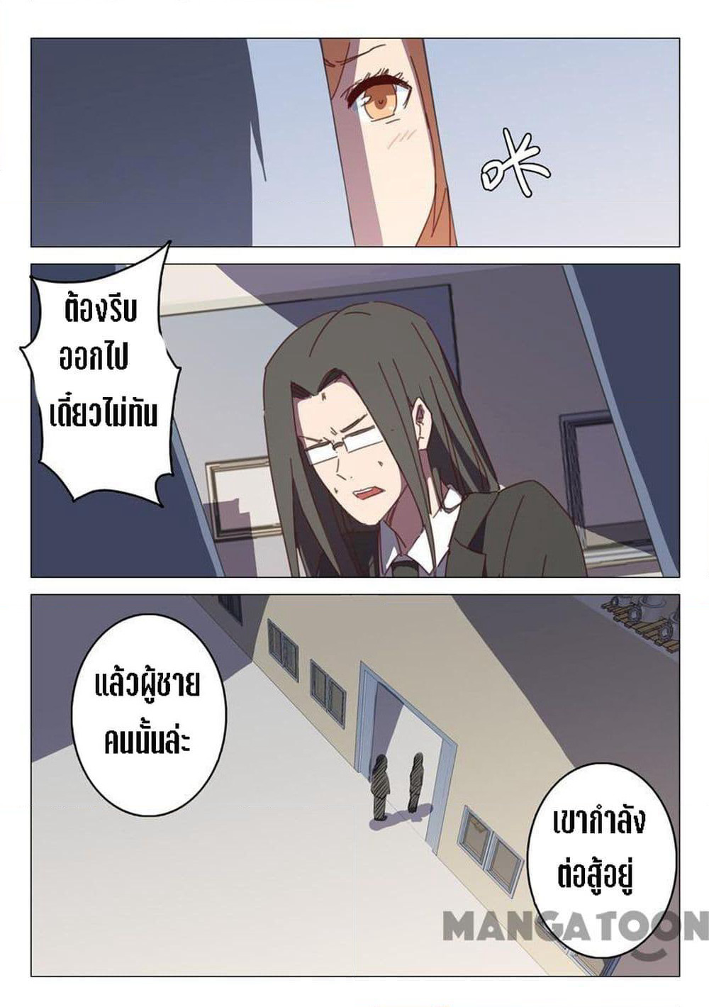 Chromosome 47 page 10