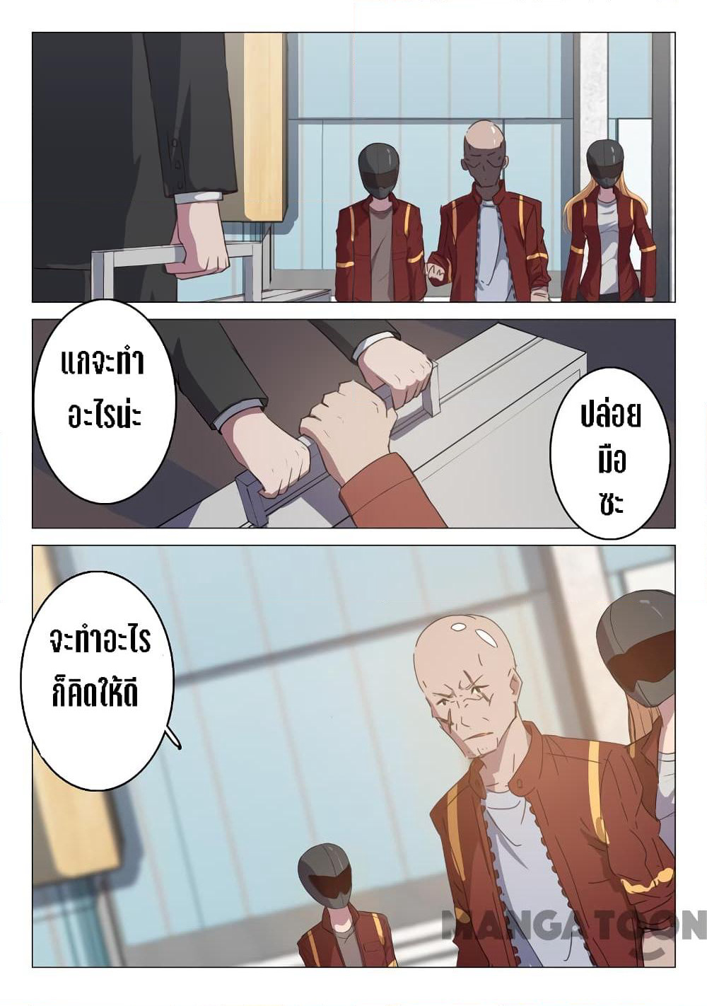 Chromosome 47 page 1