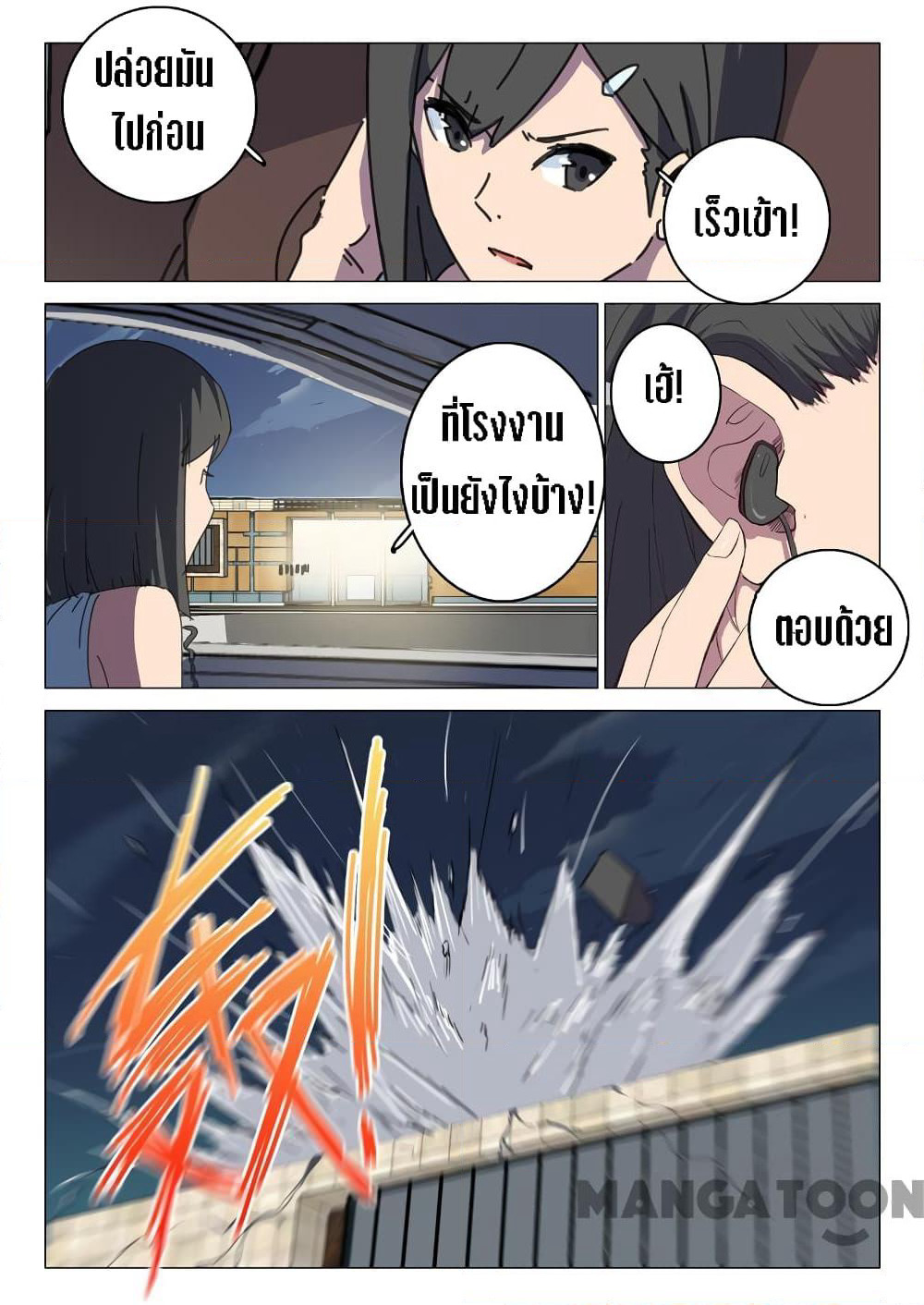 Chromosome 47 page 2