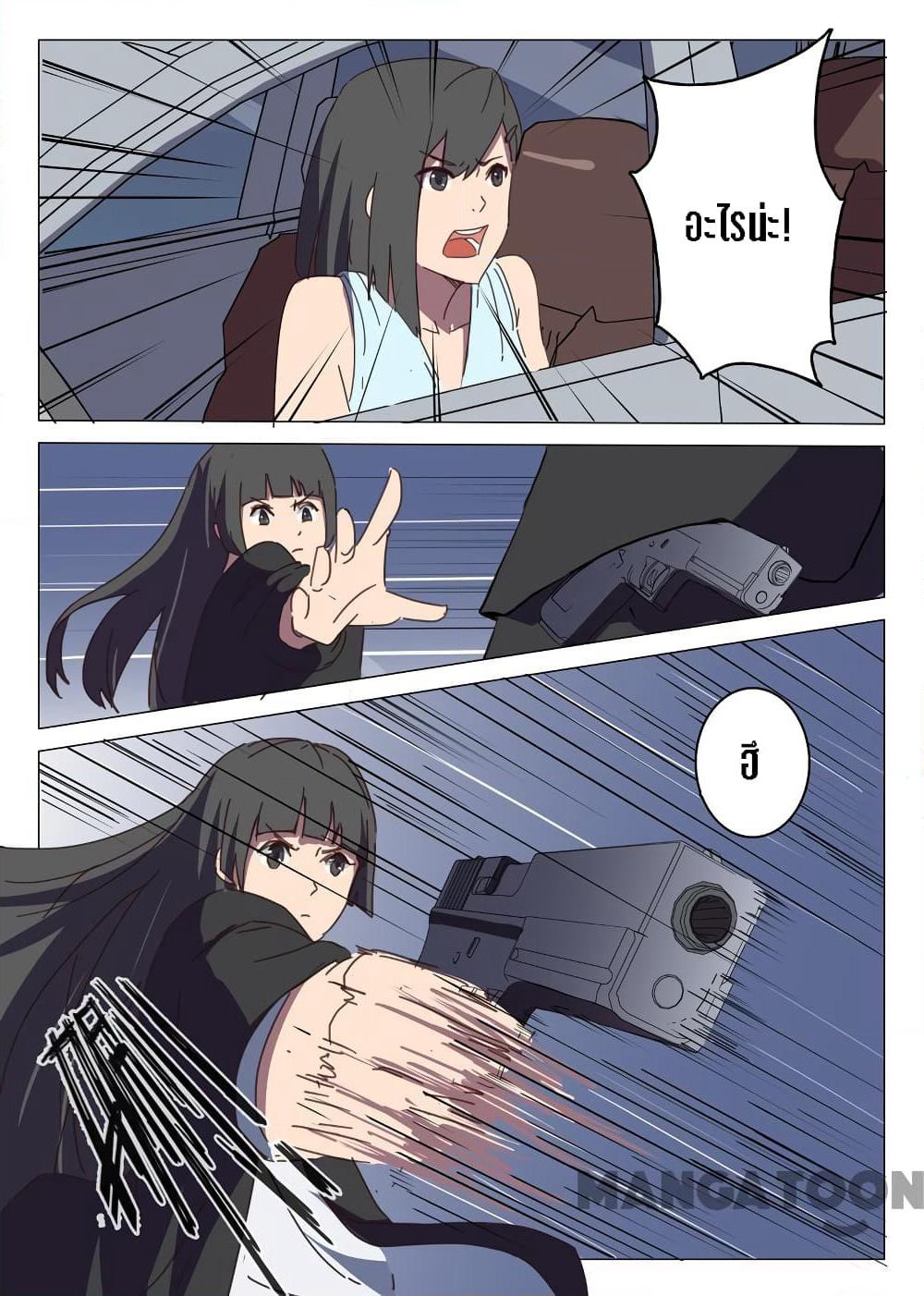 Chromosome 47 page 3