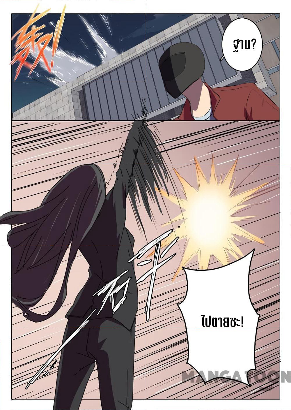 Chromosome 47 page 4