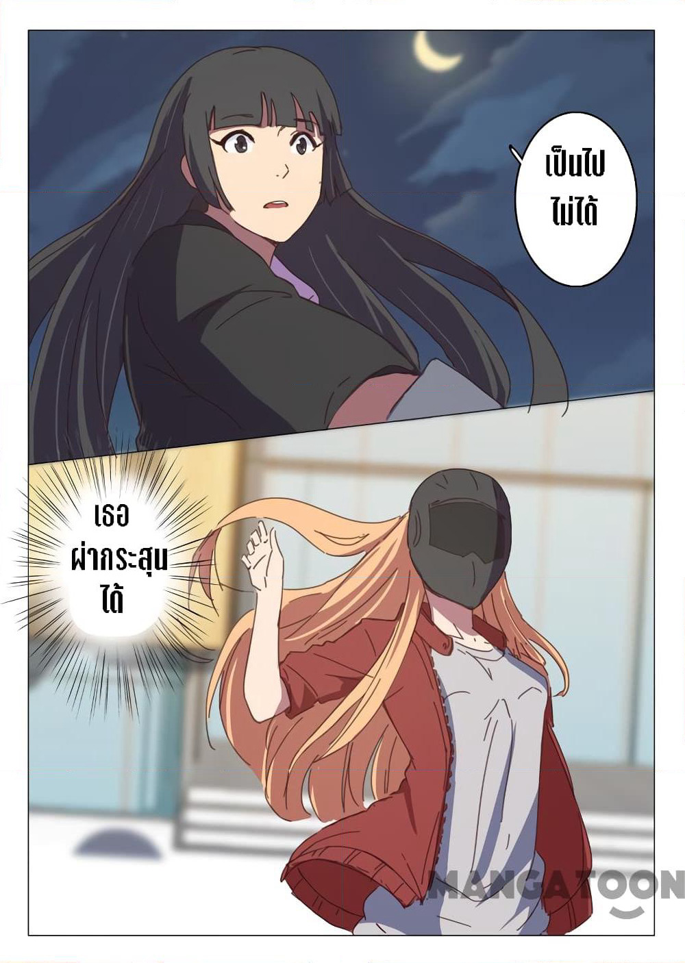 Chromosome 47 page 7