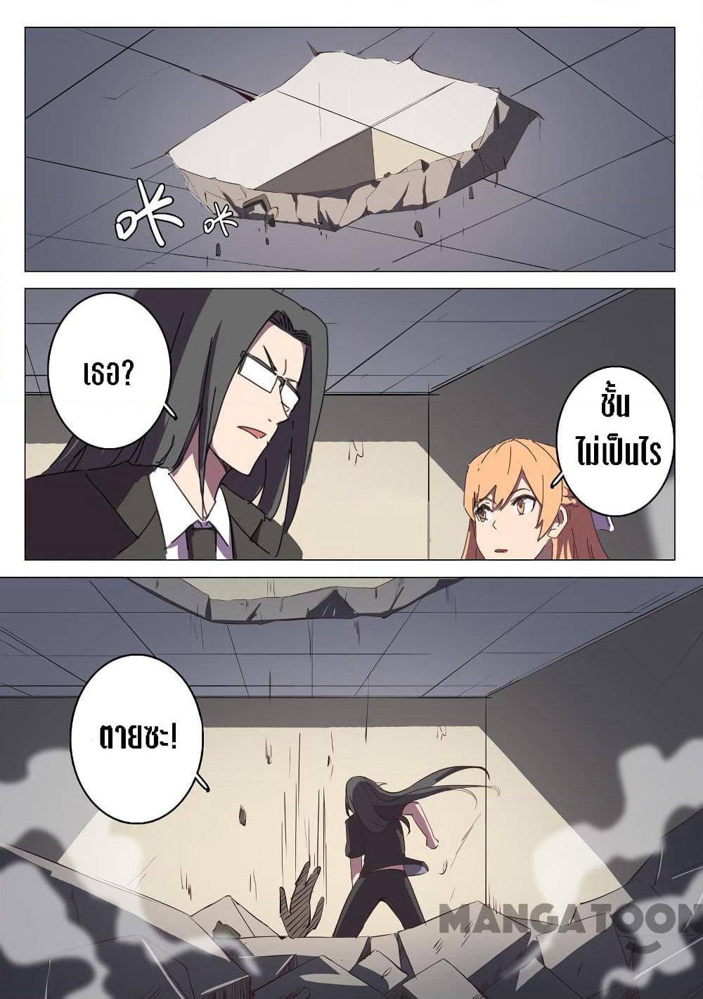 Chromosome 47 page 8