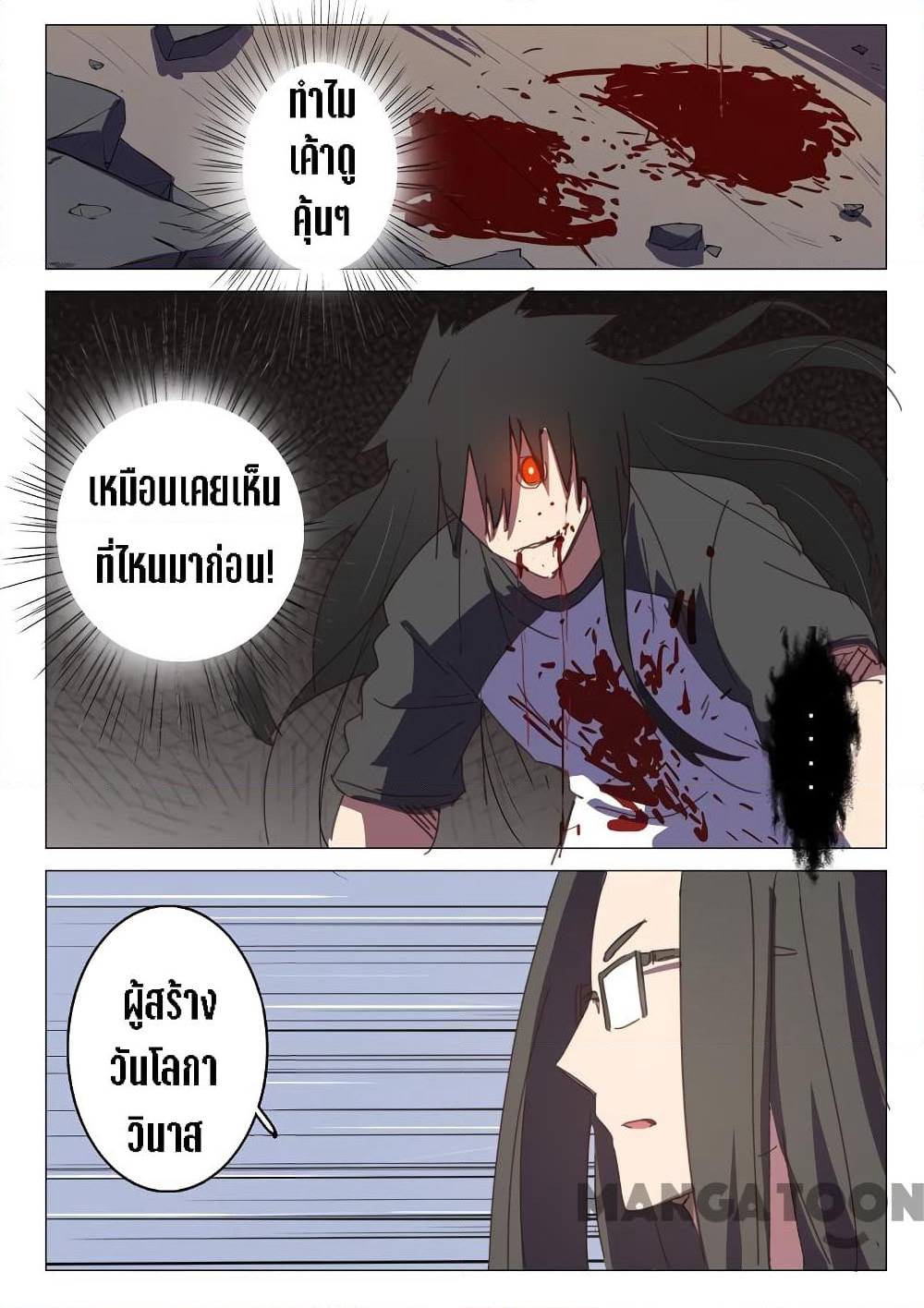 Chromosome 47 page 9