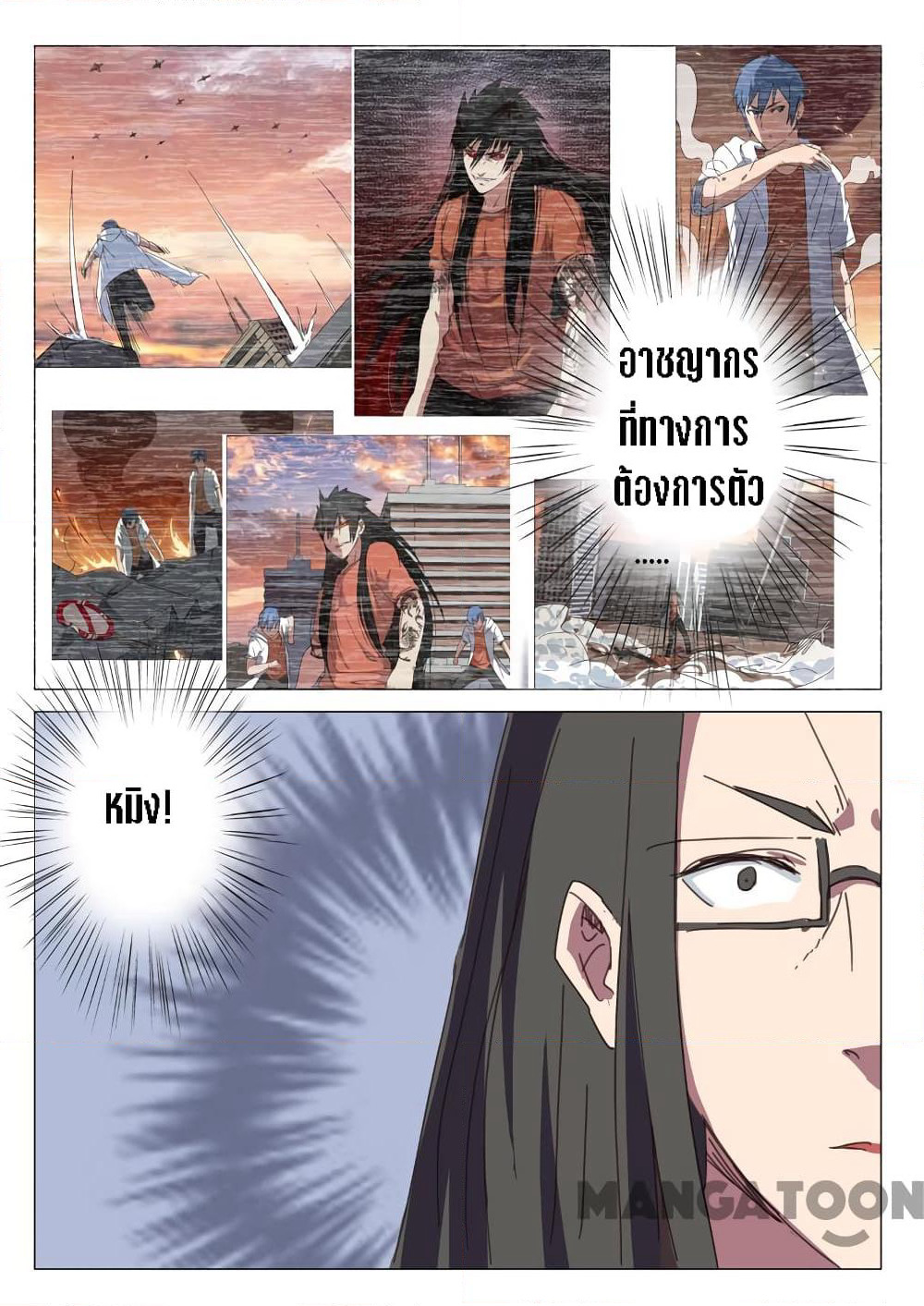 Chromosome 47 page 10