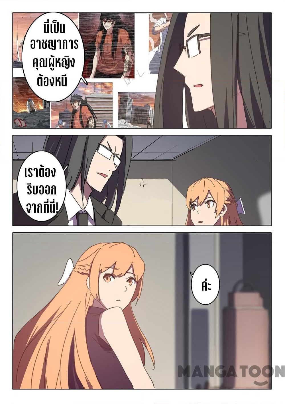 Chromosome 47 page 1