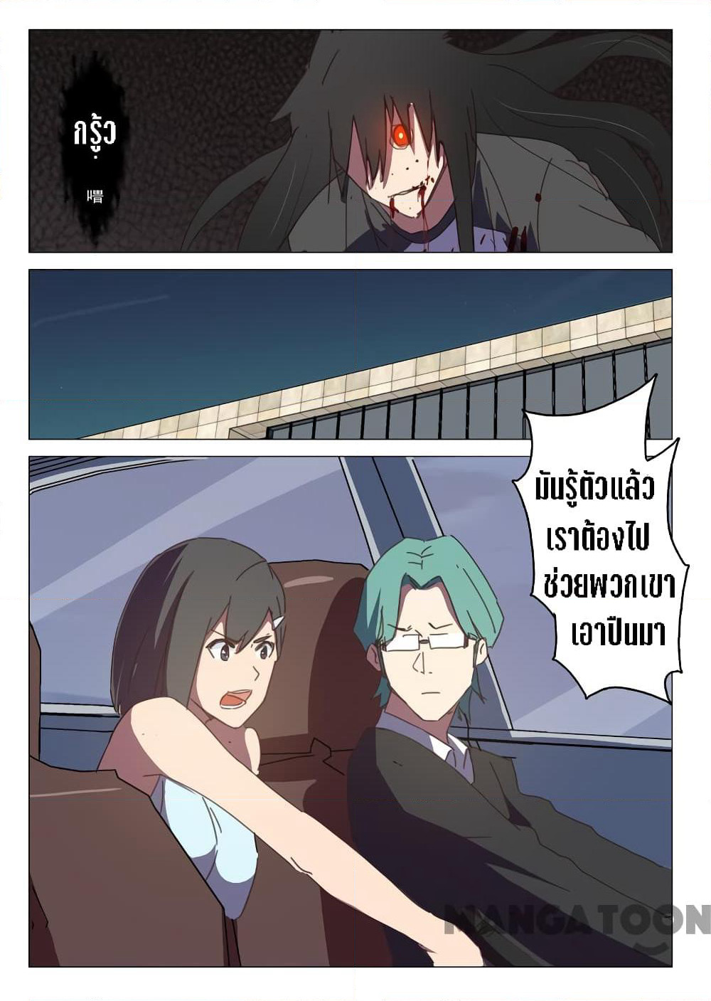 Chromosome 47 page 2