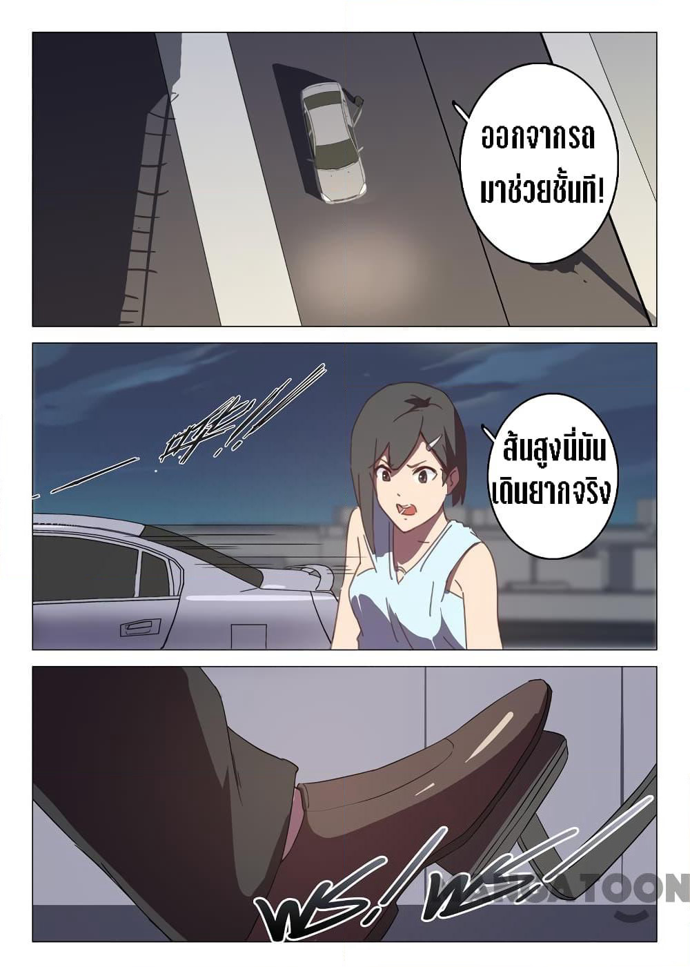 Chromosome 47 page 3