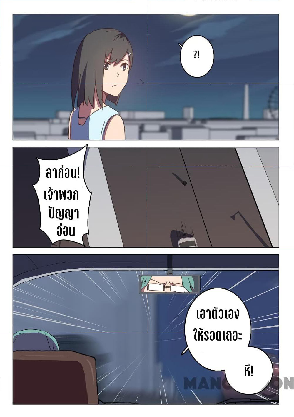 Chromosome 47 page 4