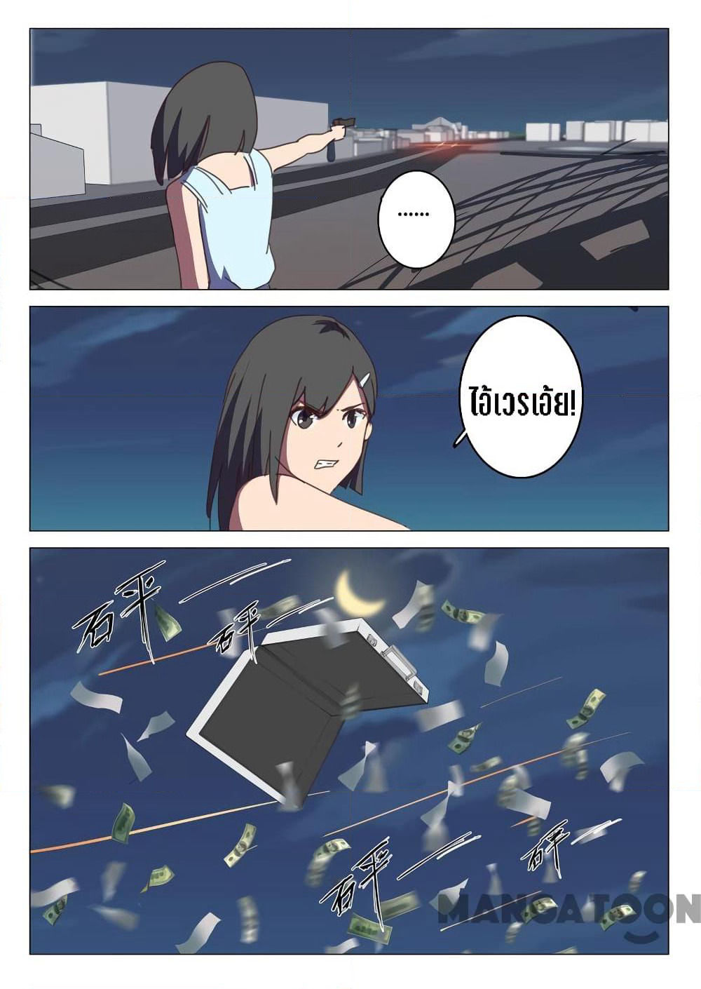 Chromosome 47 page 5