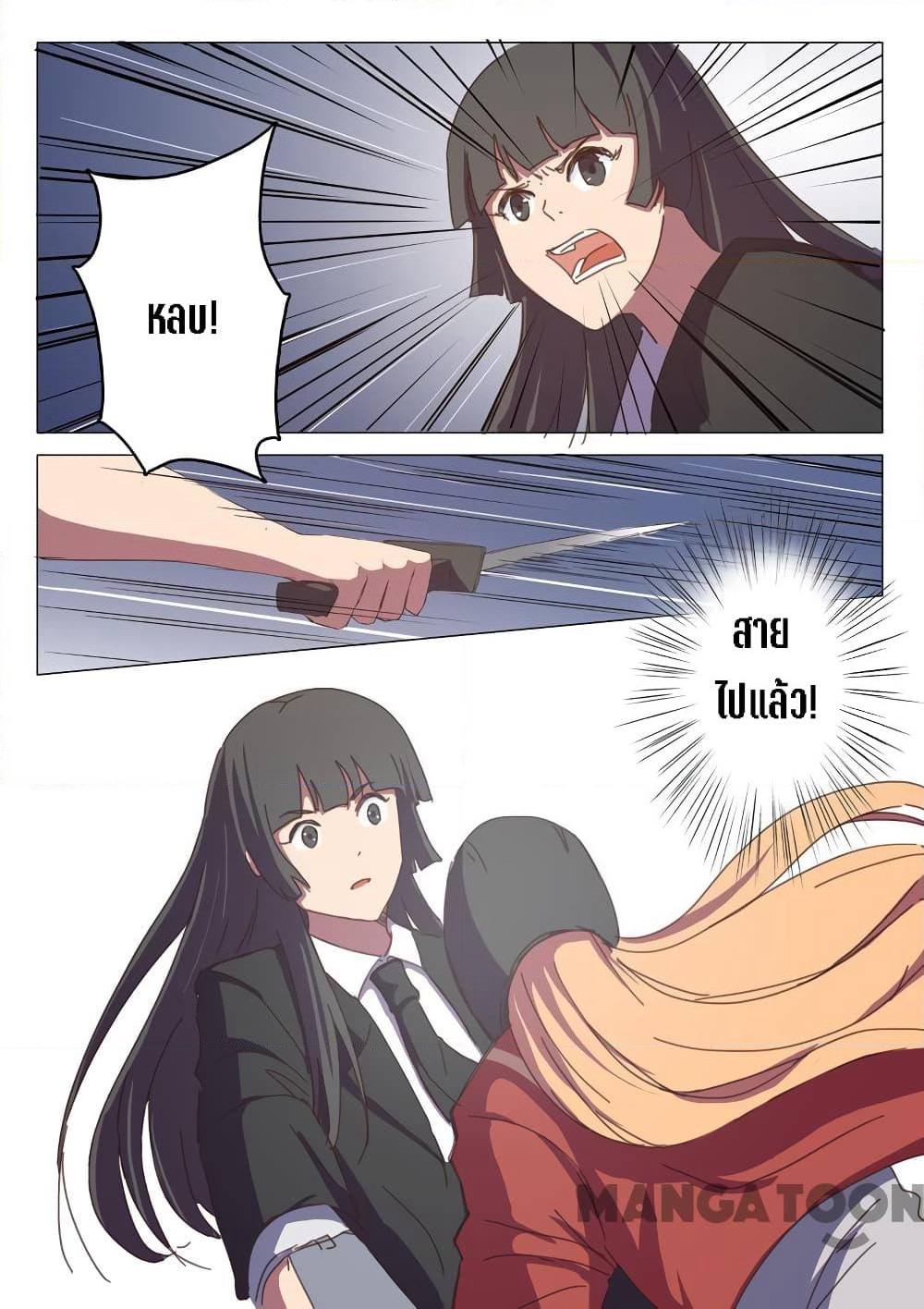 Chromosome 47 page 8
