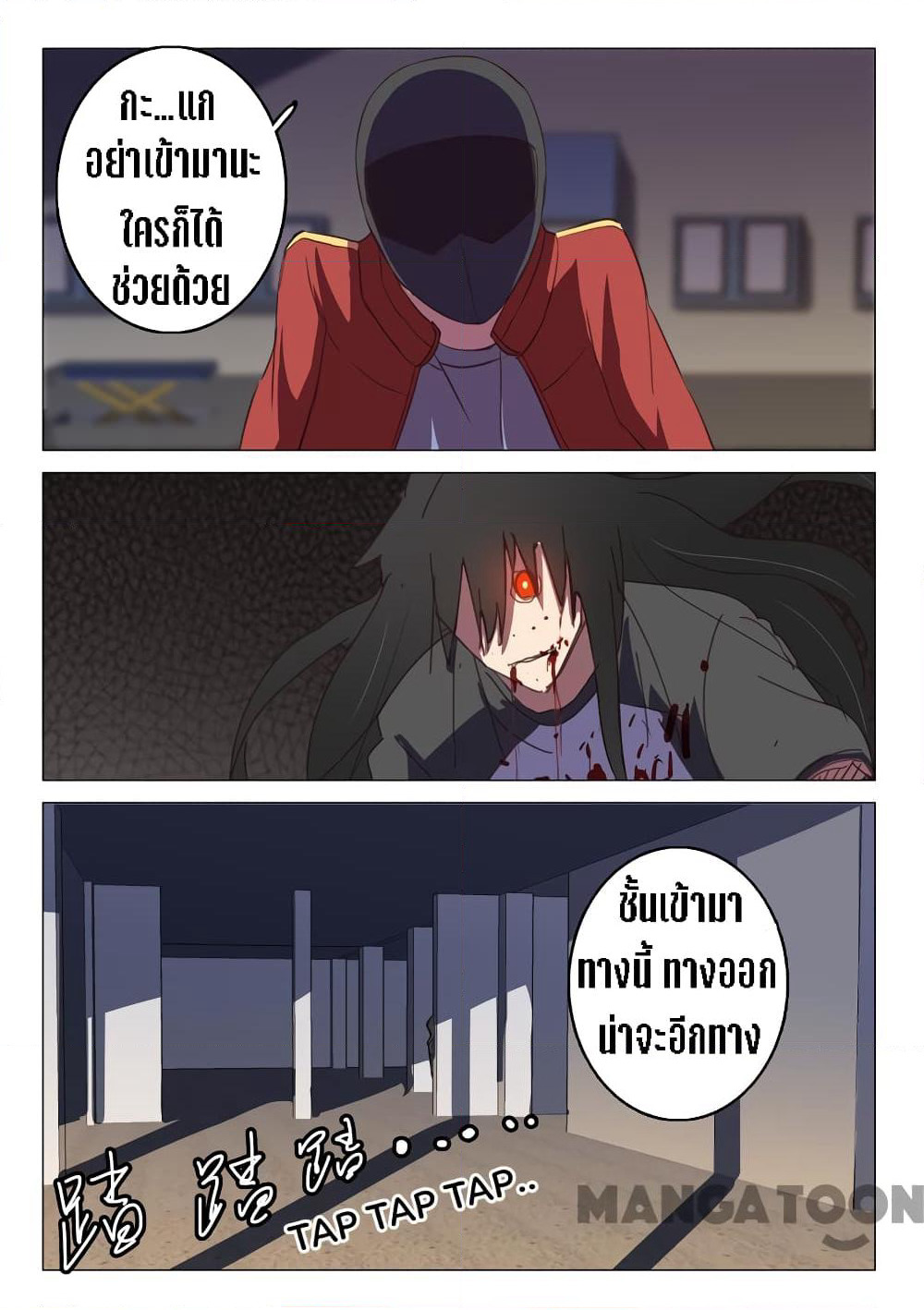 Chromosome 47 page 2
