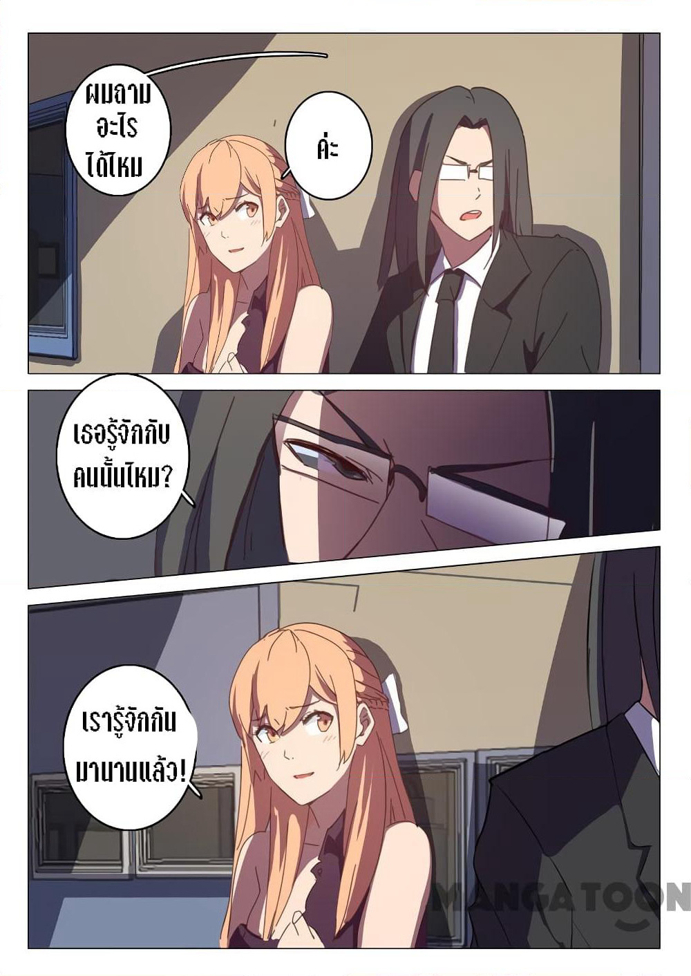 Chromosome 47 page 3