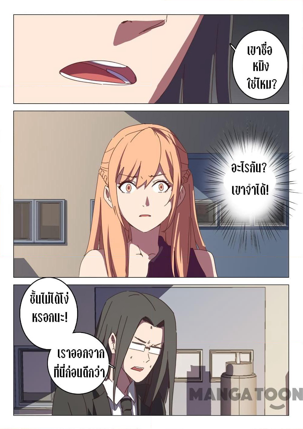 Chromosome 47 page 4