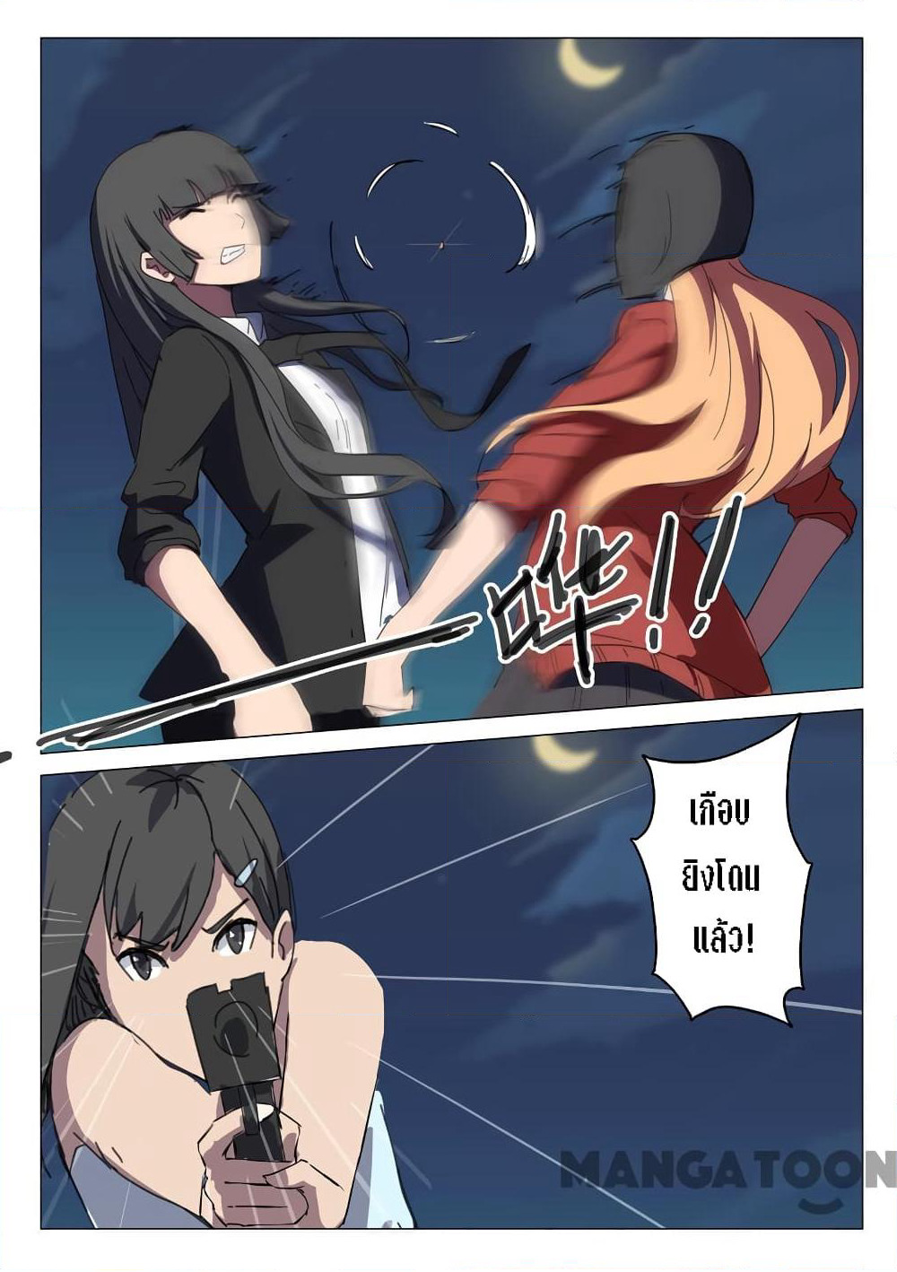 Chromosome 47 page 5