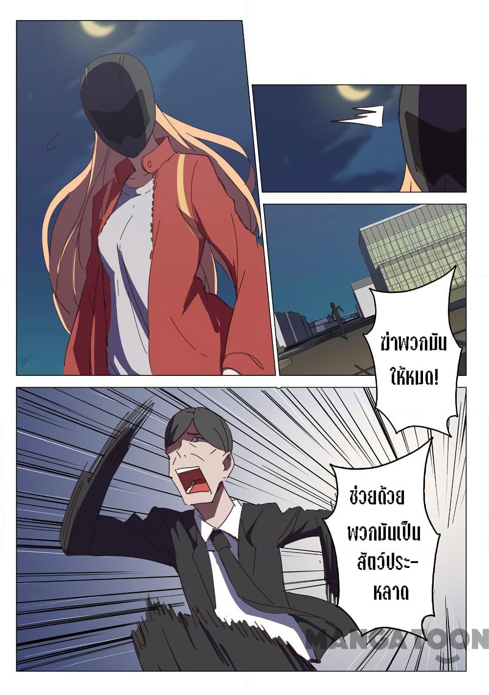 Chromosome 47 page 6
