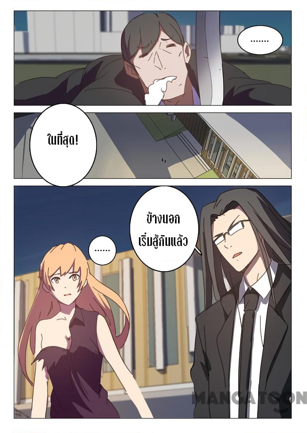 Chromosome 47 page 9