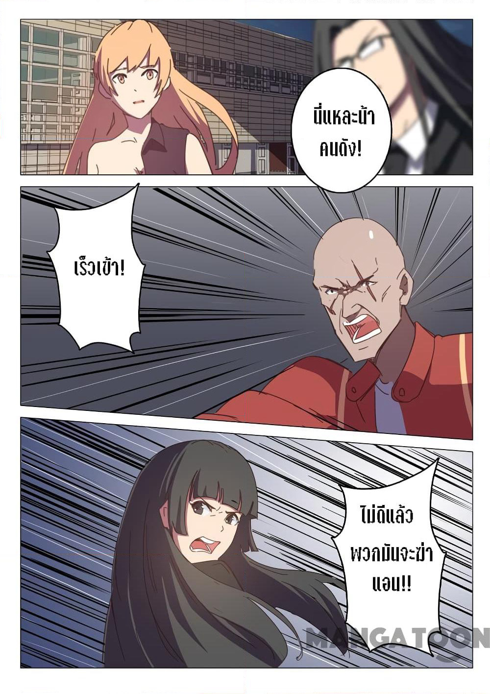 Chromosome 47 page 10