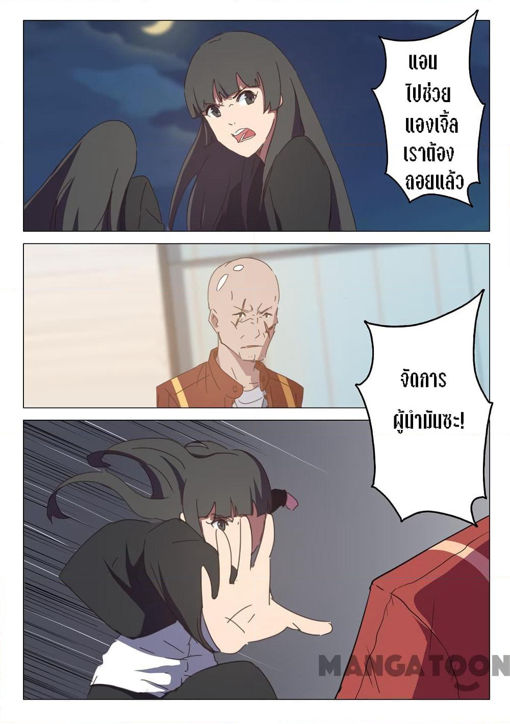 Chromosome 47 page 1