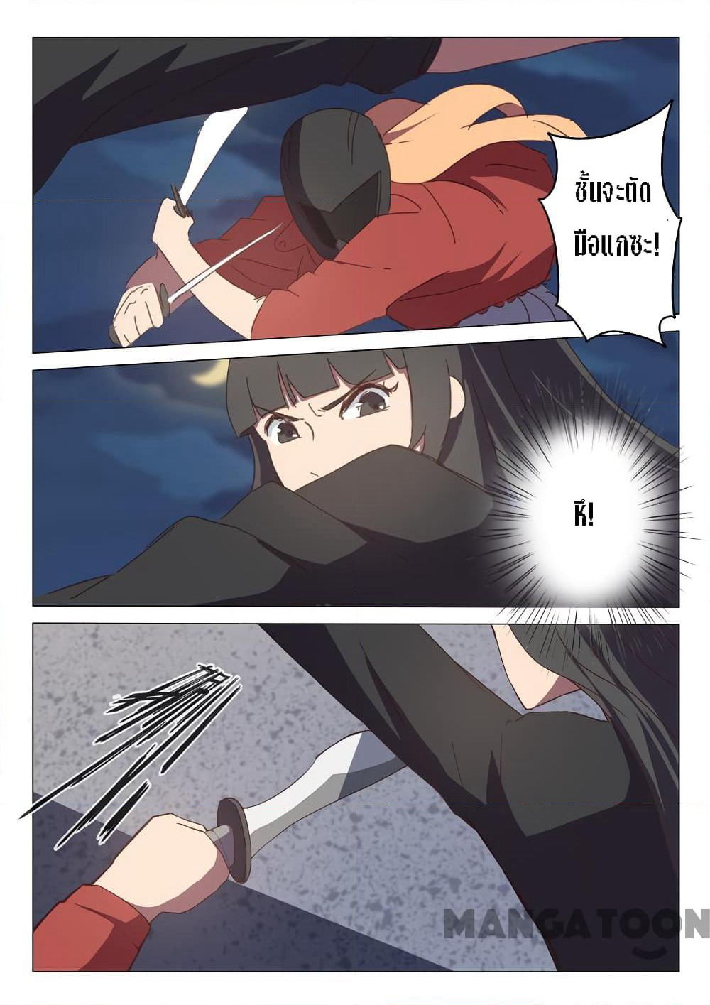 Chromosome 47 page 3