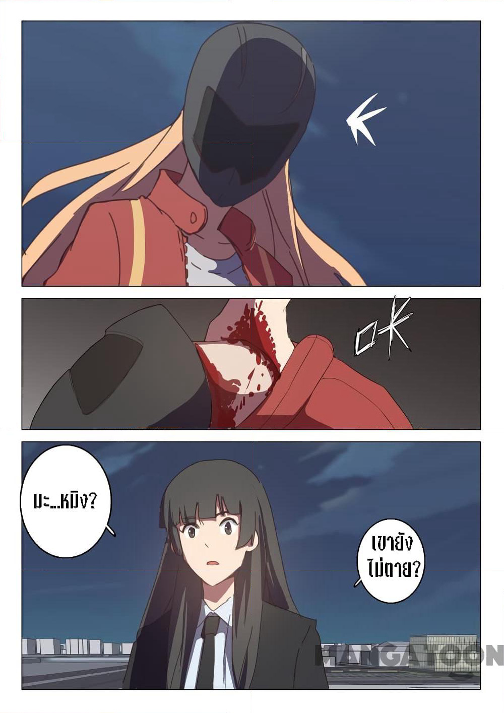 Chromosome 47 page 5
