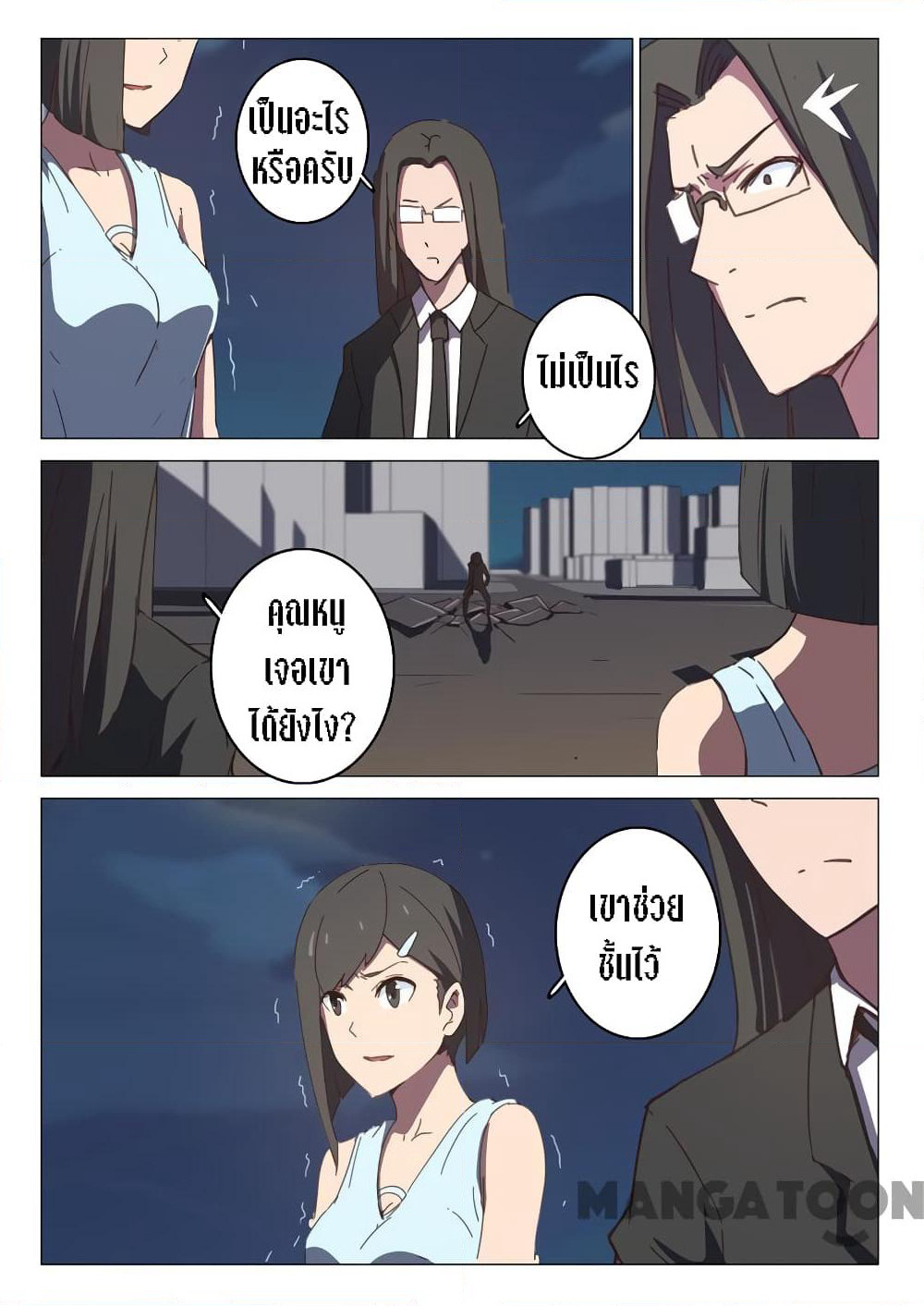 Chromosome 47 page 7