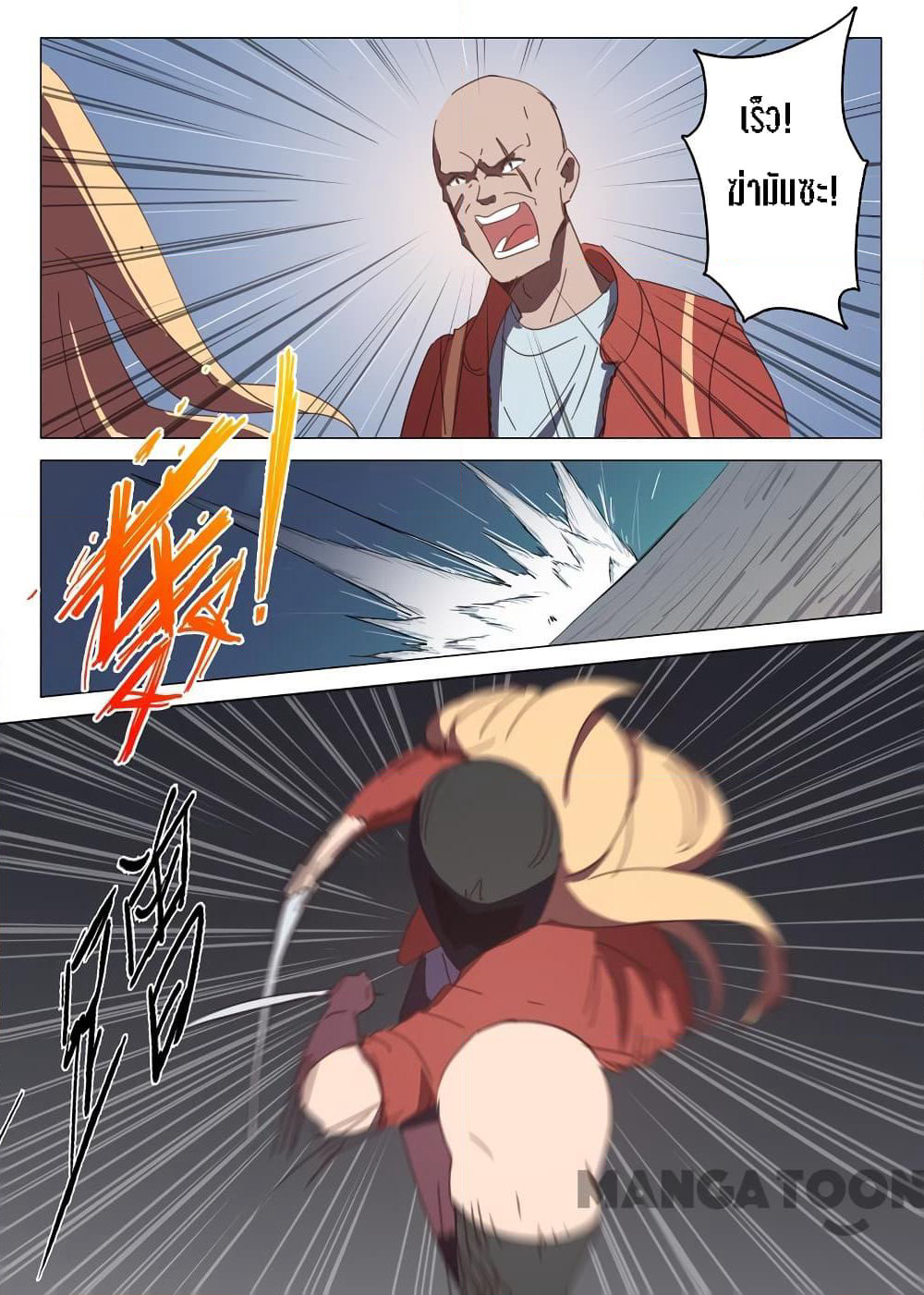 Chromosome 47 page 9