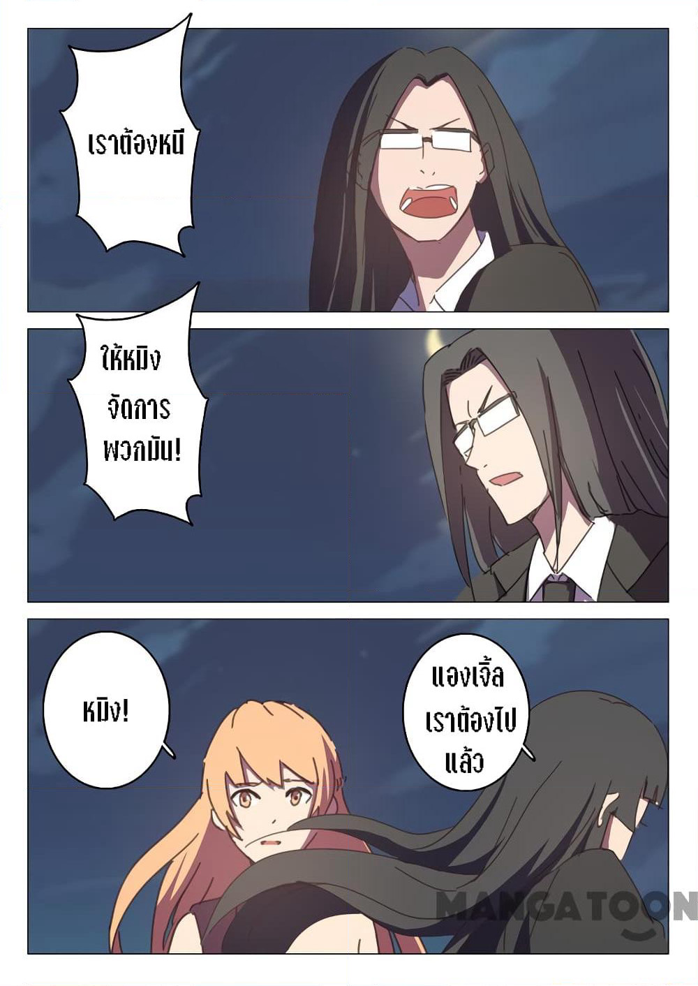 Chromosome 47 page 10