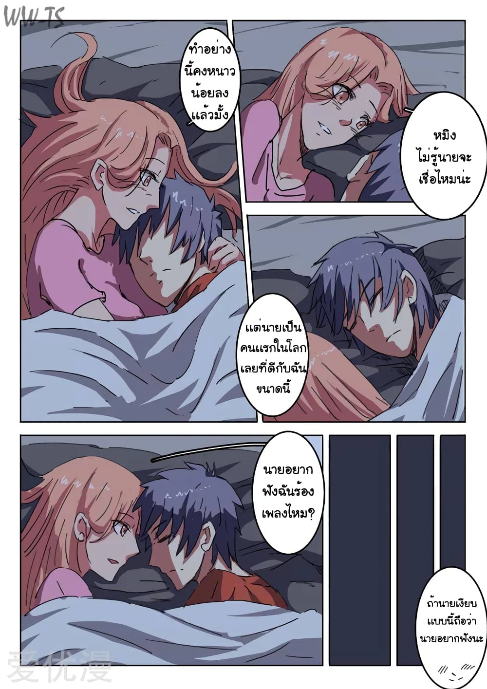 Chromosome 47 page 2