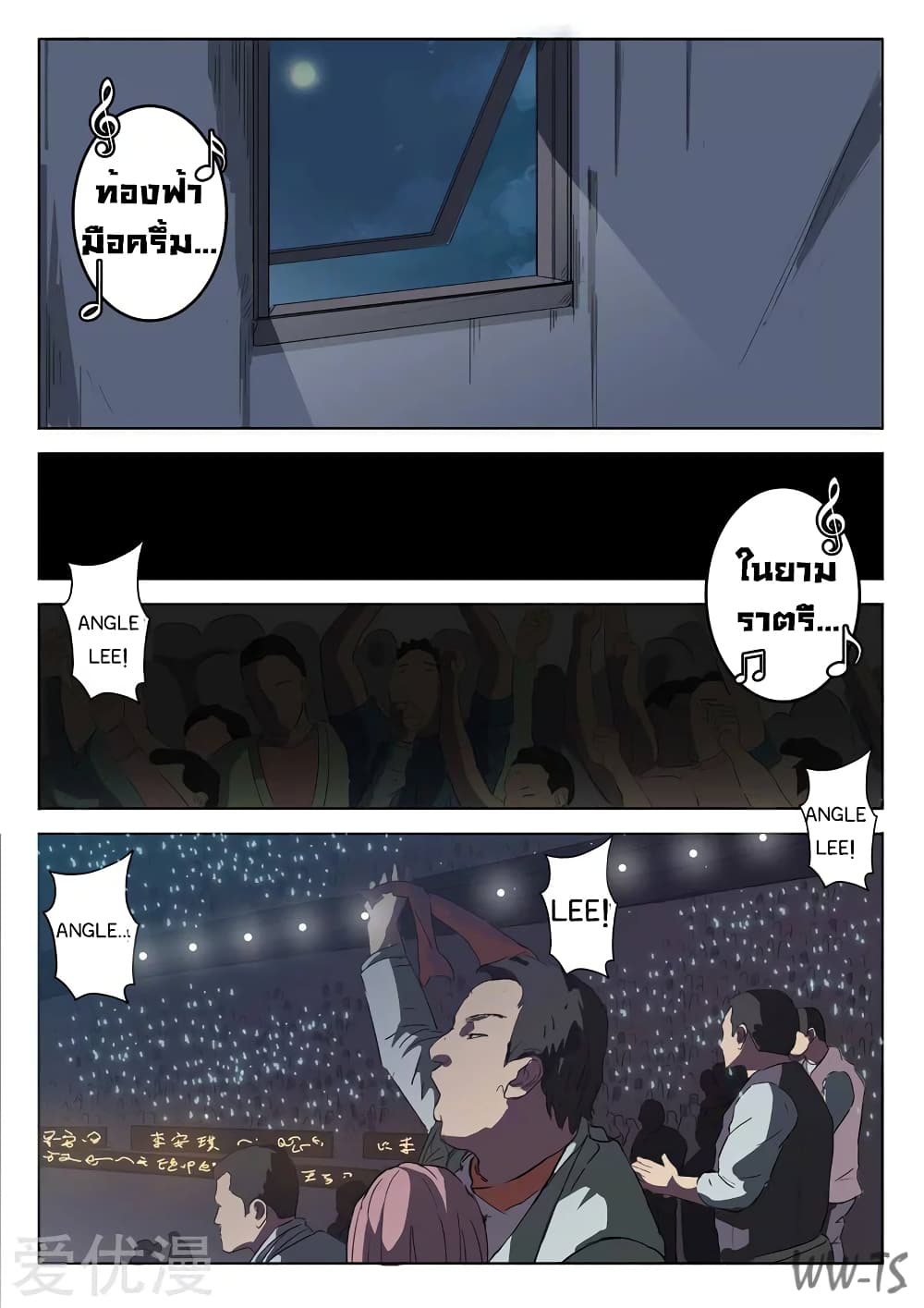 Chromosome 47 page 3