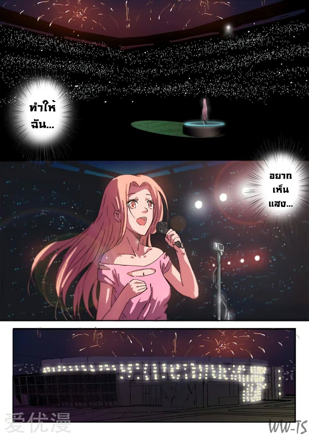 Chromosome 47 page 4