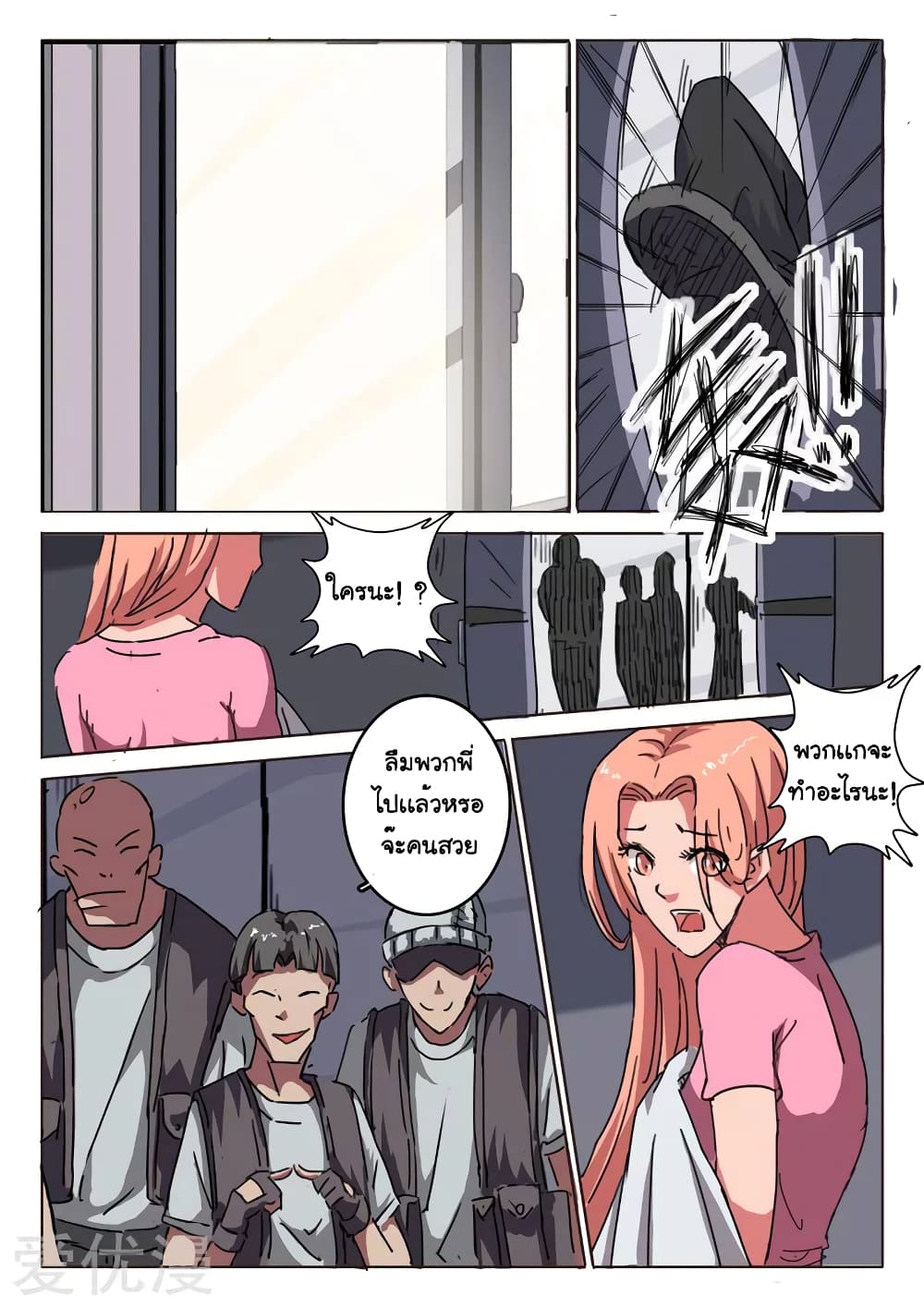 Chromosome 47 page 9
