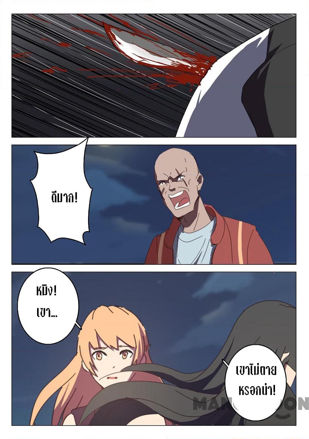 Chromosome 47 page 2