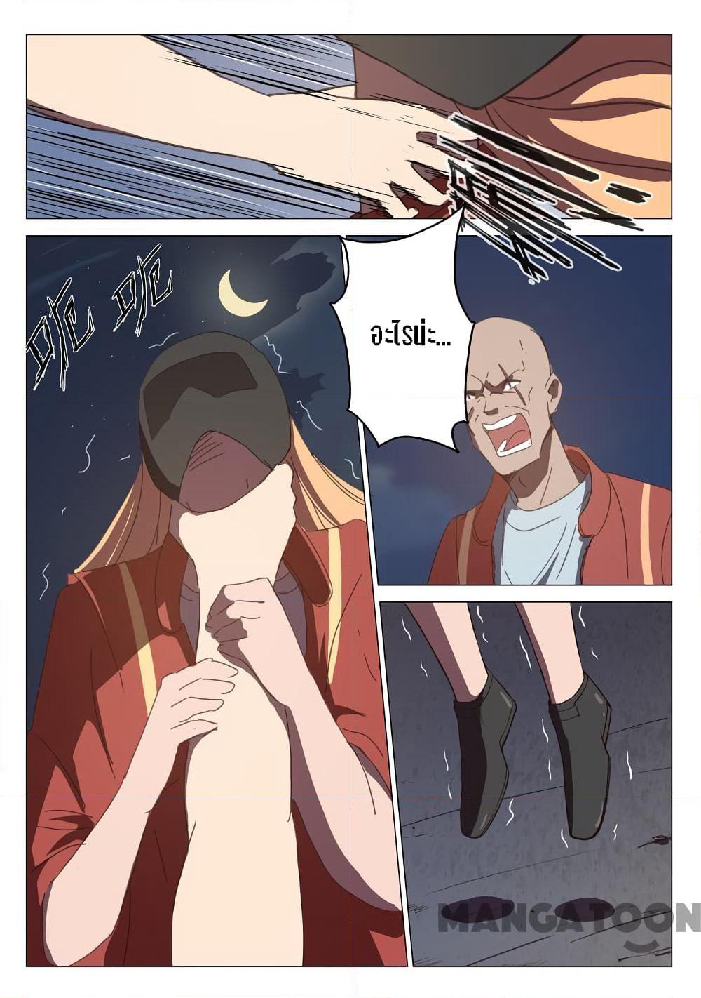 Chromosome 47 page 4