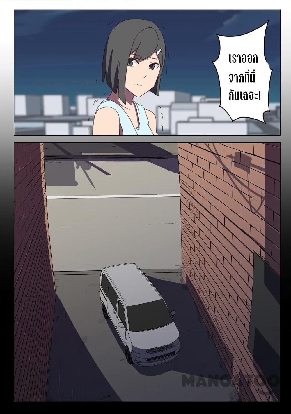 Chromosome 47 page 6
