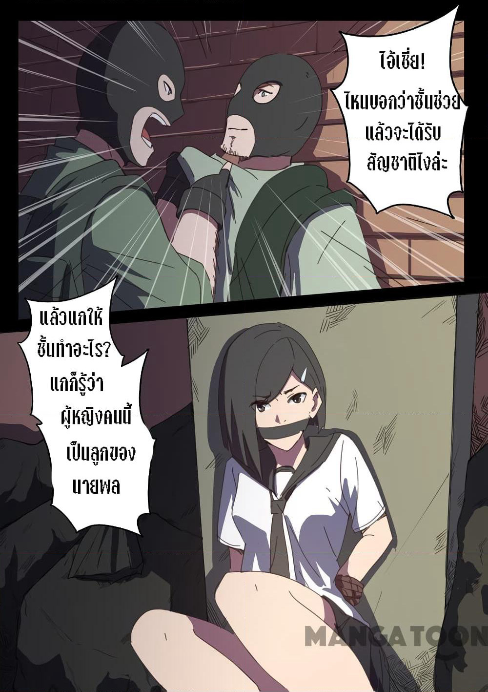 Chromosome 47 page 7