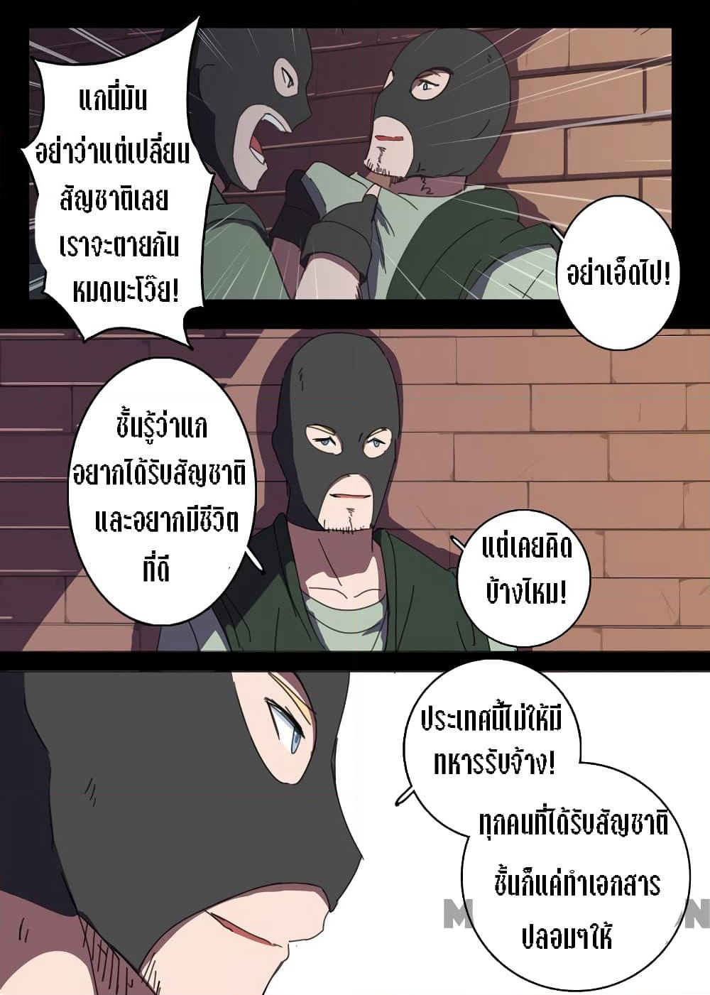 Chromosome 47 page 8