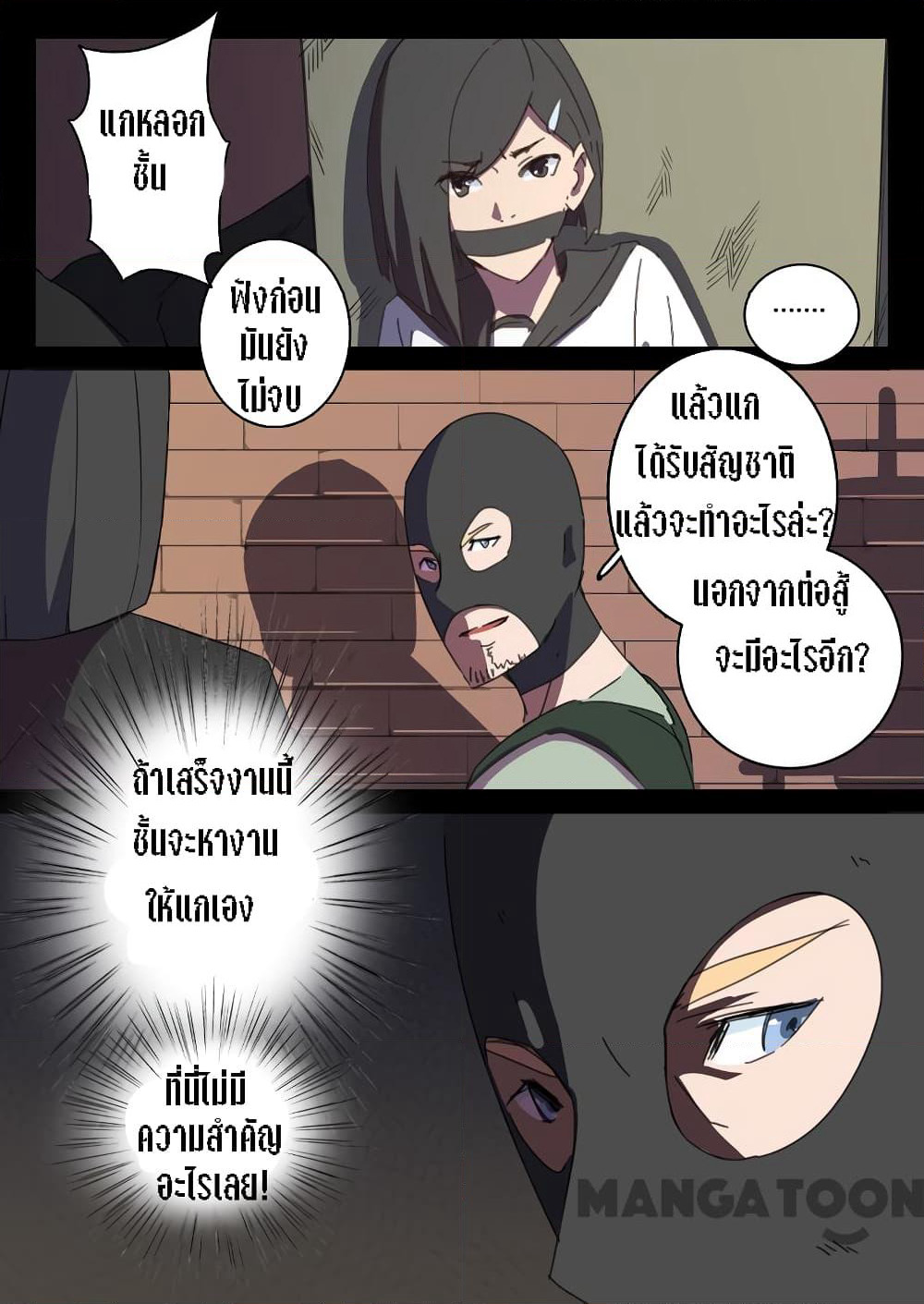 Chromosome 47 page 9