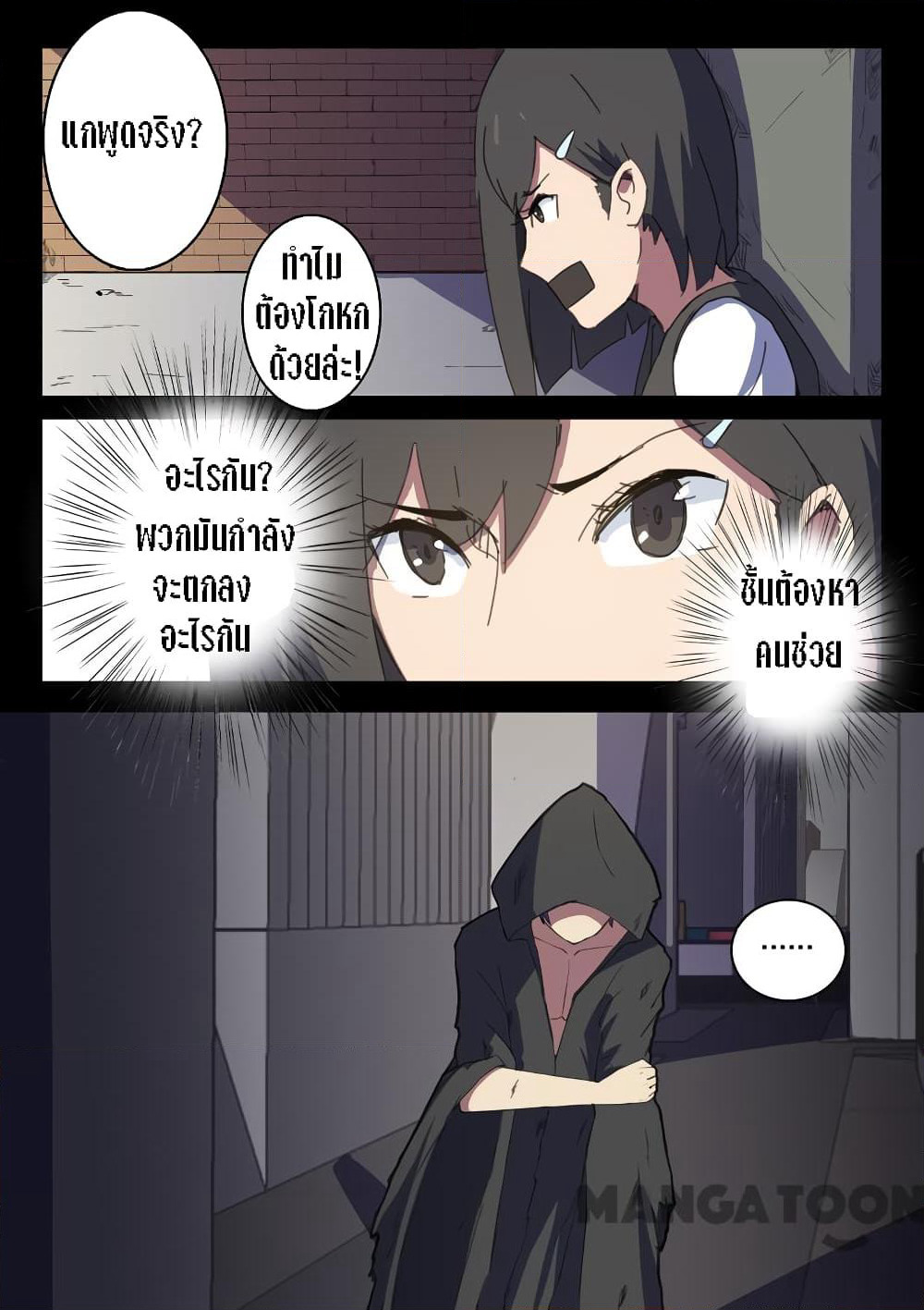 Chromosome 47 page 1