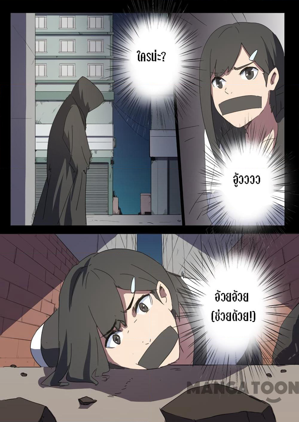 Chromosome 47 page 2