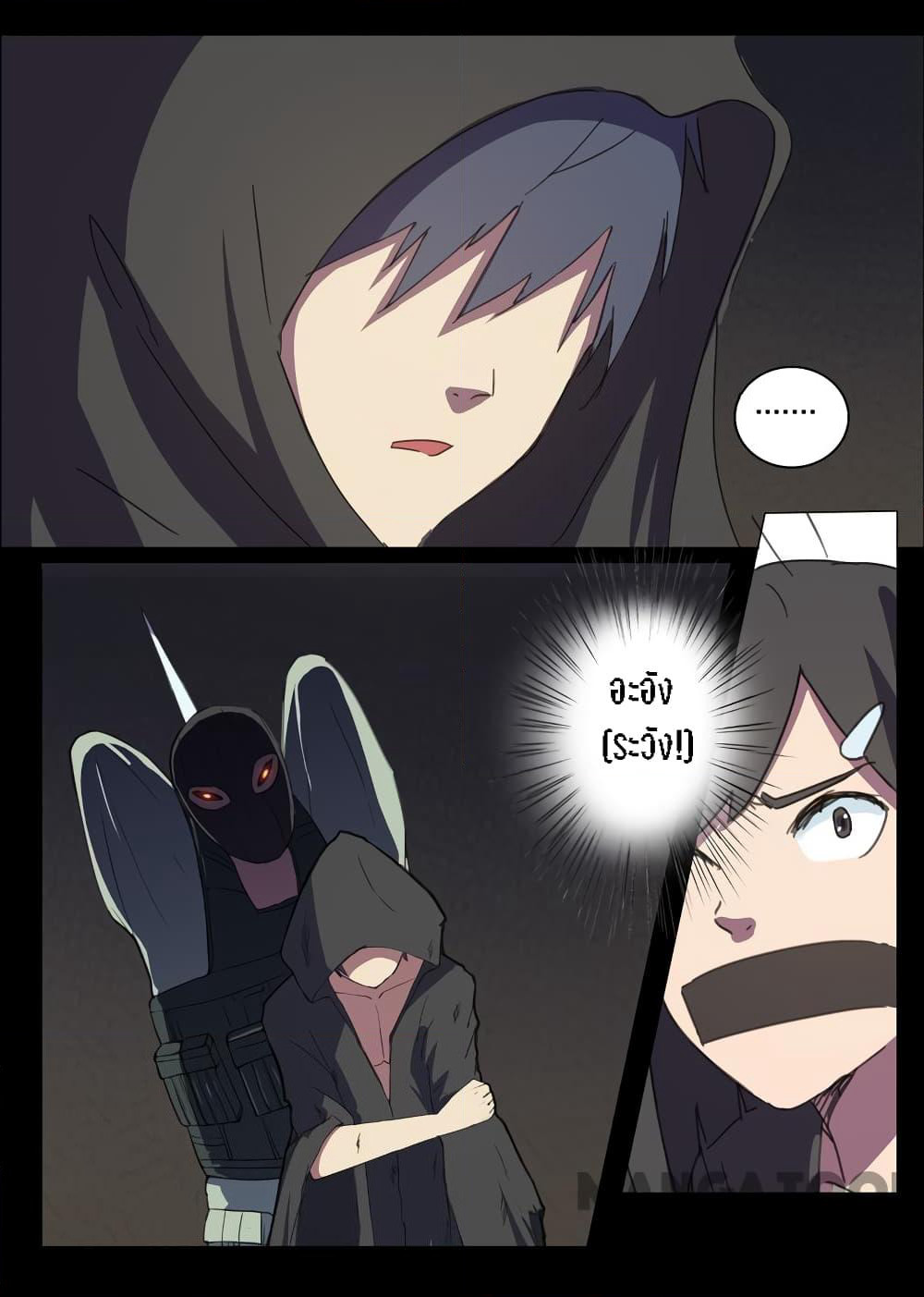 Chromosome 47 page 3